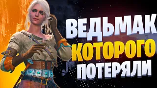 ►ВЫРЕЗАННЫЙ КОНТЕНТ ВЕДЬМАК 3 ДИКАЯ ОХОТА