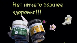 Спирулина и Гуми...