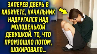 Захлопнув дверь в кабинете, начальник совершил тяжелый поступок. То, что произошло потом…