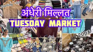 “मिल्लत मार्केट” Millat Market | Tuesday Market | Meenakshi Salvi | #mumbai #andherimarket #millat