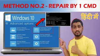 windows 10 repair kaise karen cmd se | windows 10 repair command prompt hindi | Windows10 cmd repair