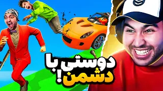 🤣😯 با حمید و سعید یار شدیم و گریه بچه ها رو در آوردیم