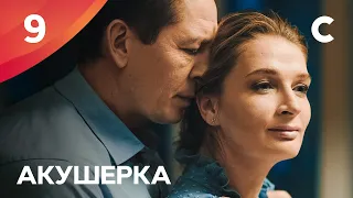 МЕДИЦИНСКАЯ ДРАМА С НАПРЯЖЕННЫМ СЮЖЕТОМ. Акушерка 9 серия | ПРЕМЬЕРА МЕЛОДРАМЫ 2022 | НОВИНКИ КИНО