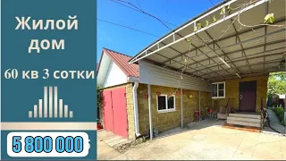 Жилой дом с гаражом и мебелью за 5 800 000 г. Белореченск Краснодарский край