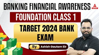 Saarthi Financial/ Banking Awareness Batch ( Foundation Class 1 ) by Ashish Gautam Sir