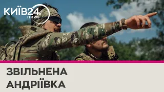 У 3 окремій штурмовій бригаді розповіли деталі звільнення Андріївки