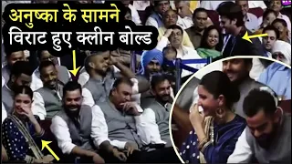 Virat Kohli Teased By Indian Cricket Team in Front of Anushka Sharma In Public !