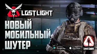 ОБЗОР LOST LIGHT. НОВЫЙ МОБИЛЬНЫЙ ТАРКОВ