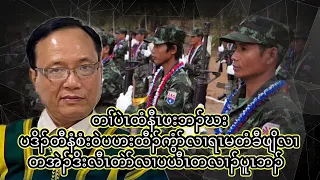 တၢ်ပဲၤထံနီၤဖးဘၣ်ဃးပဒိၣ်တီနံစံးဝဲပဟးထီၣ်ကွံာ်လၢရၤမတံခီဖျိလၢတအဲၣ်ဒိးလီၤတဲာ်လၢပယီၤတလၢၣ်ပူၤဘၣ် 25/4/2024