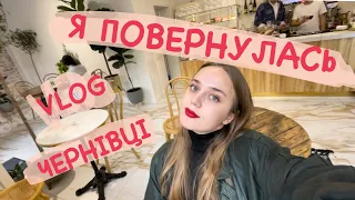 TRAVEL влог: Чернівці ЧАСТИНА 1 / день народження Лєни в купе / ходим по ресторанам