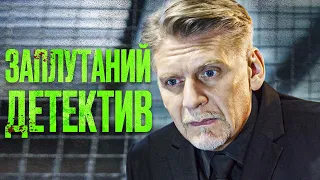 🎬 Цікавий ДЕТЕКТИВ 2024 - КРИМІНАЛ - Найкращий ДЕТЕКТИВ 2024 - Відділ 44