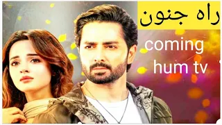 Raahe junoon Danish taimoor  and  Komal meer  [راہ جنون ] coming on hum tv 📺 #showbizalert