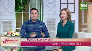 Здравствуйте 28/08/18 ТНВ