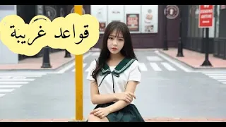 اشياء لا تعرفها عن المدارس اليابانية