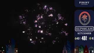 Салют ВЕРНИСАЖ БСП1504808 PIROFF FIREWORKS