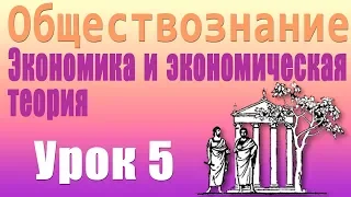 Виды обмены. Деньги и функции денег. Урок 5