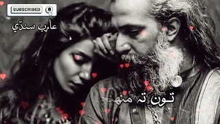 Muhije Tosa Muhabbat Mitha Eetri By Rajab Faqeer Top Sindhi Song 2022 New Album
