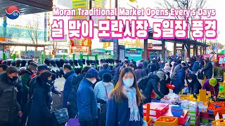 Moran Traditional Market Opens Every 5 Days, 2022 Korean Lunar New Year holidays Pre Market Shopping