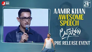 Aamir Khan Awesome Speech | Love Story Pre Release Event | Naga Chaitanya | Sekhar Kammula