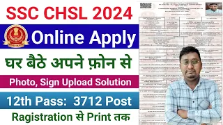 ssc chsl ka form kaise bhare 2024 | ssc chsl form fill up 2024 | ssc chsl apply online 2024 |