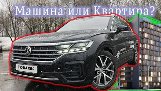 Спорим с ЗЕЛИКом что лучше: Touareg или Audi Q7, или квартира? Тест Volkswagen Touareg за 6.5 млн