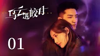 My Deepest Dream EP01 | Li Yi Tong, Jin Han | Reverse time and space for love | KUKAN Drama