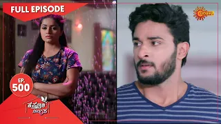 Kasturi Nivasa - Ep 500 | 13 July 2021 | Udaya TV Serial | Kannada Serial