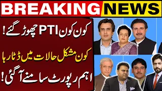 Who left PTI & Who Standing With PTI ? | Special Report | Capital TV