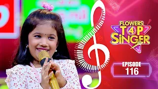 Flowers Top Singer 4 | Musical Reality Show | EP# 116