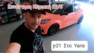 Έβαλα Jr 21 στο Yaris!+ Συνάντηση Κυριακή 22/5/2022