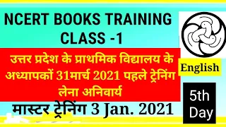 #NCERT BOOKS TRAINING, #SCERT UP TRAINING,#english DATE 03/01/2021,PART-5,