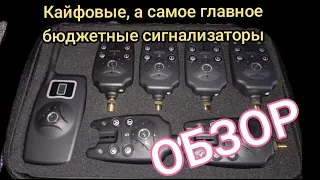 Обзор классных и бюджетных сигнализаторов!!!