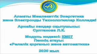 9-сабақ.Жүк көтеру крандары.Көпірлі және биікке шығатын крандар туралы жалпы мәлеттер