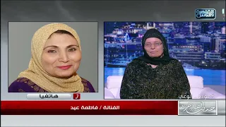 الفنانة فاطمة عيد فاجئت الست نبيلة على الهوا .. شوفوا قالت إيه عن صوتها