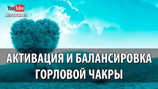 ☯  Мантра Хам Активация И Балансировка Горловой Чакры  #Мантра ХАМ #Вишудха Чакры