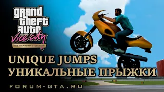 GTA Vice City - Уникальные прыжки (Unique jumps), прохождение