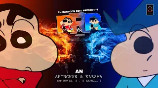 RRR SHINCHAN & KAZAMA | CARTOON EDIT.