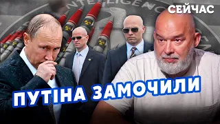 🔴Шейтельман: Кремль начал ТАЙНЫЕ ПЕРЕГОВОРЫ с ЦРУ. Путина ЗАМОЧИЛ друг. Киев ПОЛУЧИТ ЯДЕРКУ