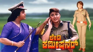 Kannada Movie Lady Commissioner Full HD | Malashree and Sudhir | Kannada Matinee