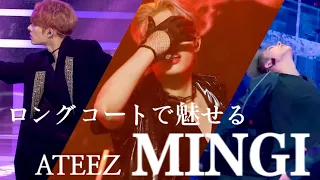 ロングコートで魅せるミンギ fancam【ATEEZ / 에이티즈 / MINGI / 민기】