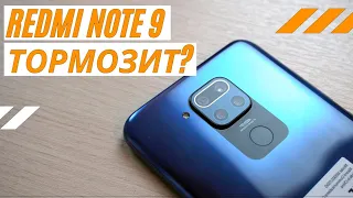 Redmi Note 9 лагает? Как ускорить телефон.