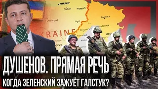 ДемилитариZация, санкции и ядерная война из-за Украины