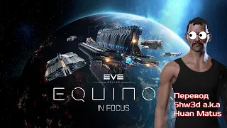 Equinox in Focus  - Новые корабли Апвелл - перевод ролика (синхронный)