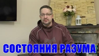 Дмитрий Крюковский  - "Состояния разума"