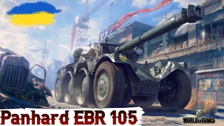 EBR 105 - В ПОГОНІ ЗА МІТКАМИ (66.82% )?🔥ЧИ ЗМОЖУ ВЗЯТИ ТРИ ПОЗНАЧКИ за 105 БОЇВ ?🤔WoT UA💙💛