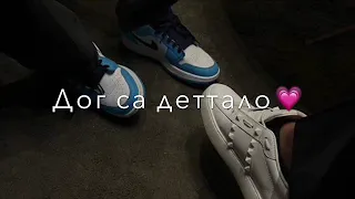 Аманта Бисултанова - Дог са деттало (НОВИНКА 🔥 )