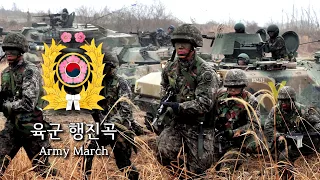 South Korean Military March - "Army March" (육군 행진곡)