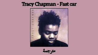 Tracy Chapman - Fast car (مترجمة)