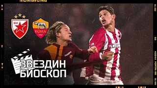 Crvena zvezda - Roma 3:1 | Grupna faza Kupa UEFA (01.12.2005.), ceo meč