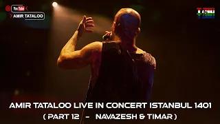 Amir Tataloo Live in Concert istanbul 2022 | Part 12 ( امیر تتلو - نوازش و تیمار )